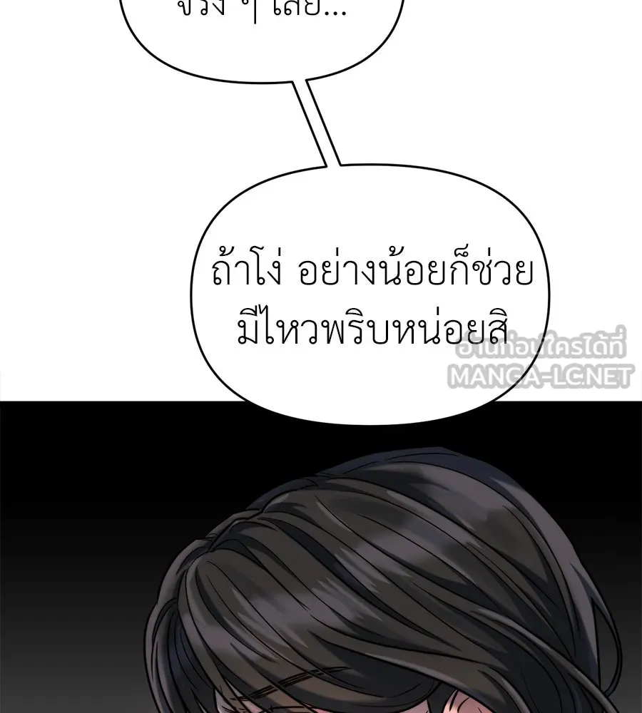 ปรารถนารักอันงดงาม ตอนที่ 25 รูปที่ 27