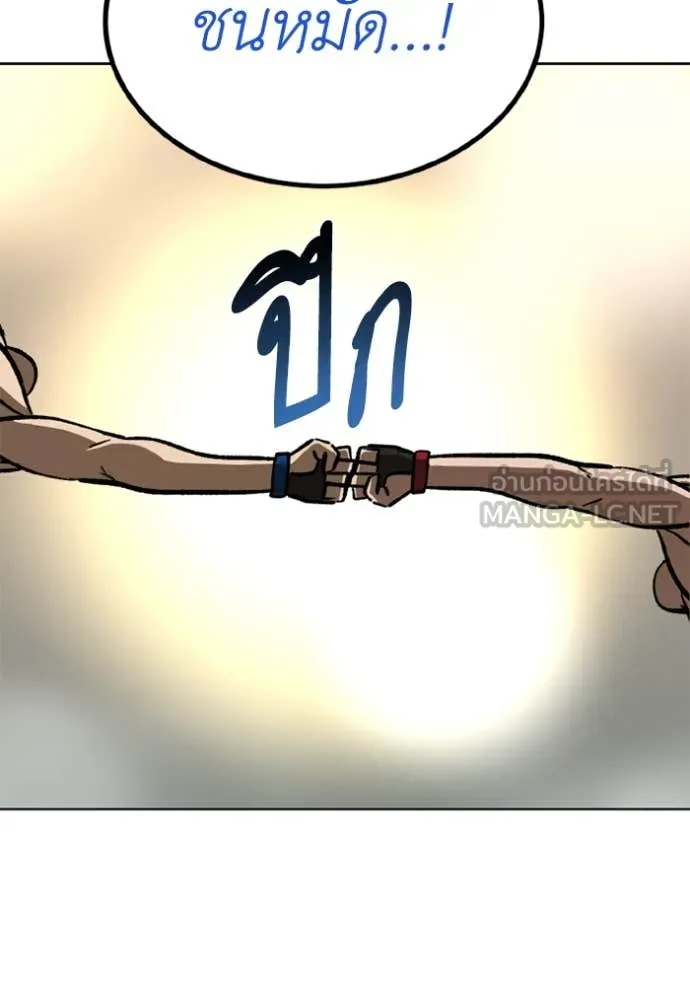 ราชาแห่งอ็อกทากอน ตอนที่ 186 รูปที่ 70