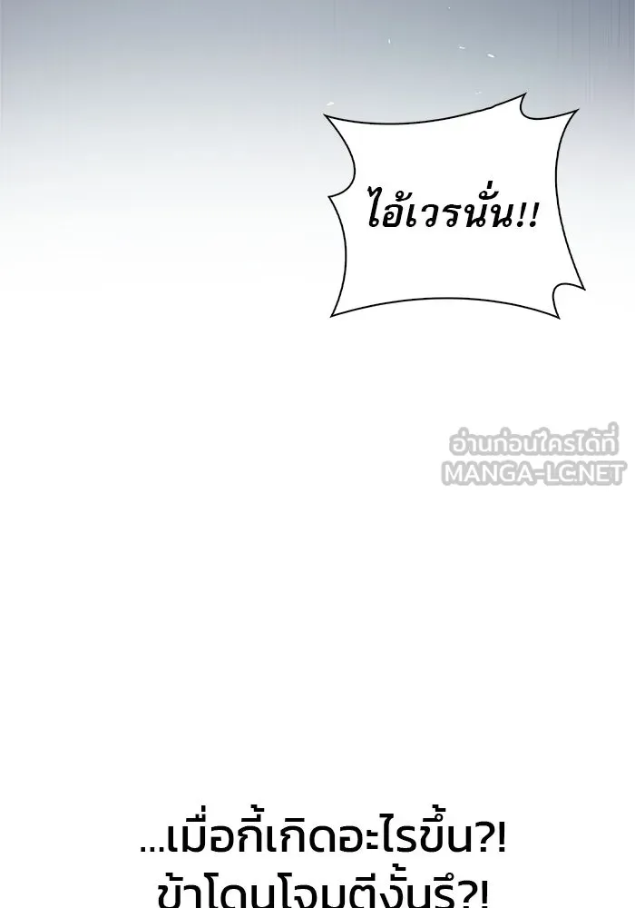 ผมไม่ได้เก่งอย่างที่คิด ตอนที่ 6 รูปที่ 138