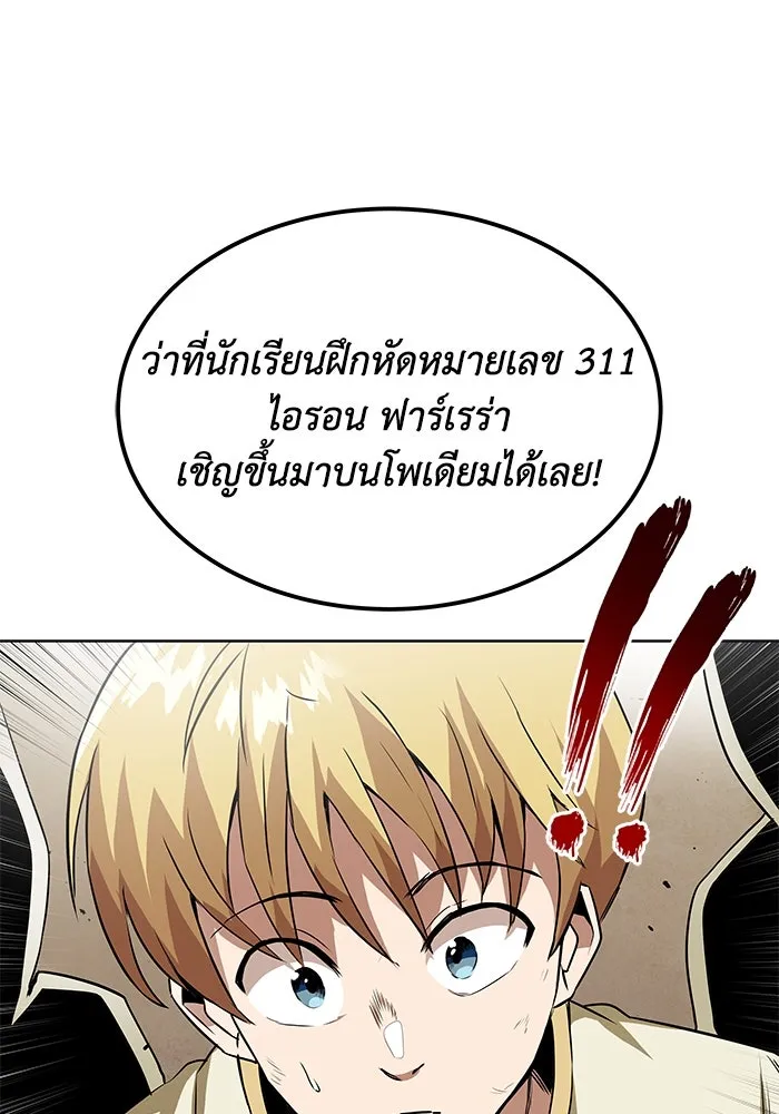 ชีวิตพลิกผันของลอร์ดผู้เกียจคร้าน ตอนที่ 8 คุณค่าของแต่ละคน รูปที่ 85