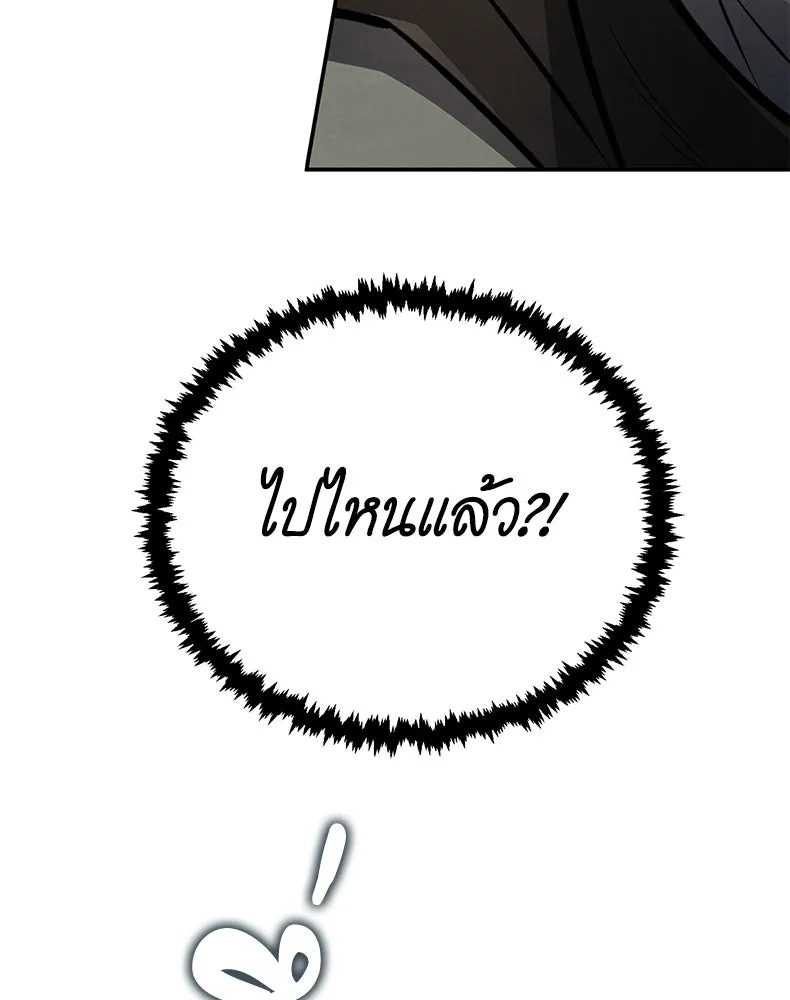 กำปั้นราชันคืนชีพ ตอนที่ 6 รูปที่ 163