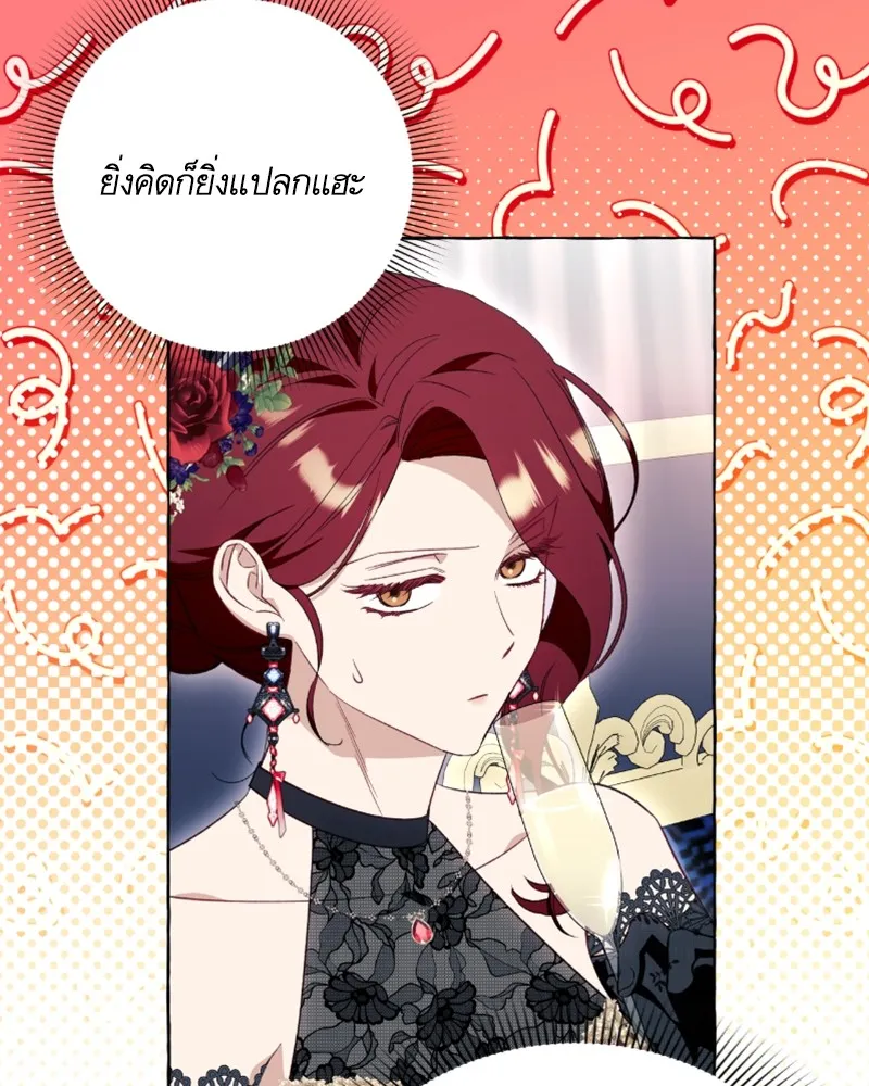 นึกว่าเป็นอิเซไคธรรมดา ตอนที่ 53 รูปที่ 29