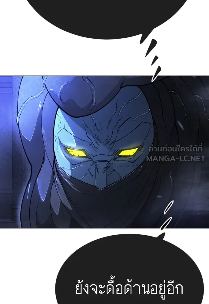 ยุคแห่งยอดมนุษย์ ตอนที่ 71 รูปที่ 102