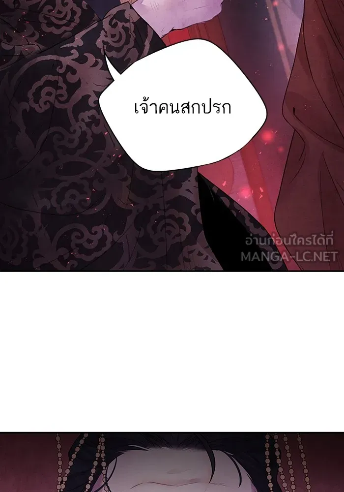 อาซา ตอนที่ 12 จุดกำเนิด รูปที่ 39