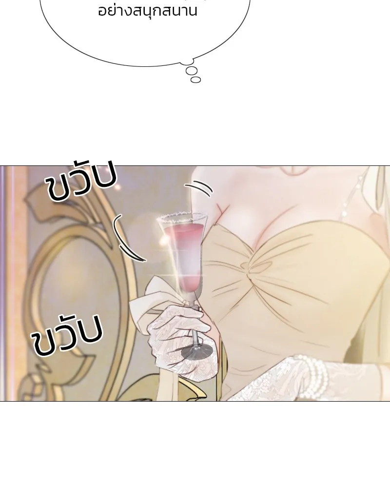 เซเรน่า ตอนที่ 47 รูปที่ 83