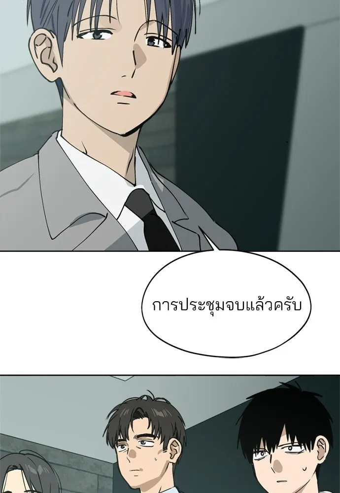 สวยเองนักเลงพอ ตอนที่ 33 รูปที่ 55