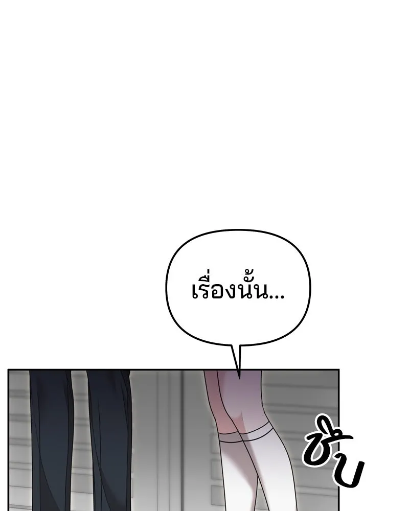 จ้า แม่คนสวย ตอนที่ 16 รูปที่ 7