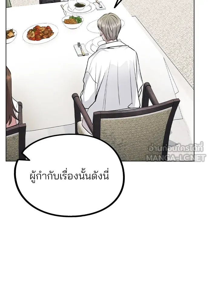 รักผิดแผน ตอนที่ 38 รูปที่ 111