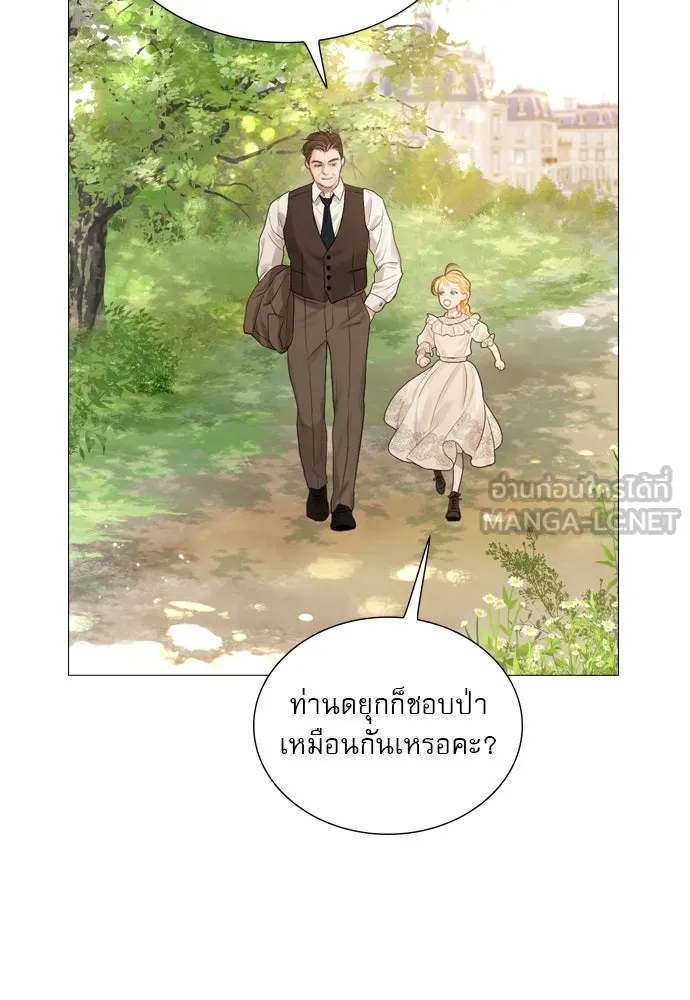 ถ้าไม่ร้อง ก็จงอ้อนวอนซะ ตอนที่ 3 รูปที่ 39