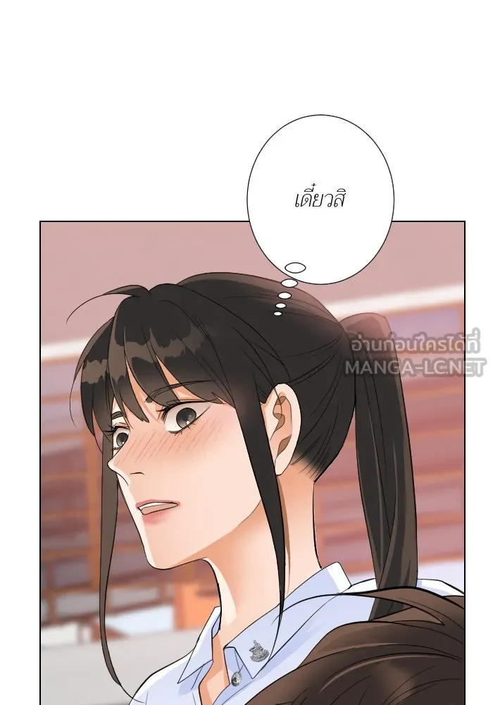 2nd Love หนุ่มเฮ้วสาวbrเปรี้ยวรักเดียวโด ตอนที่ 9 รูปที่ 45