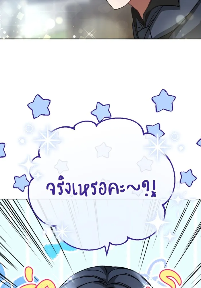 ครอบครัวพรรค์นั้น ฉันไม่มีวันกลับไป ตอนที่ 5 รูปที่ 23