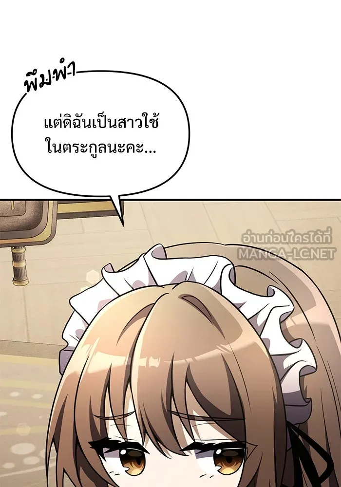 อัศวินดำล่าท้าเวลา ตอนที่ 15 รูปที่ 12
