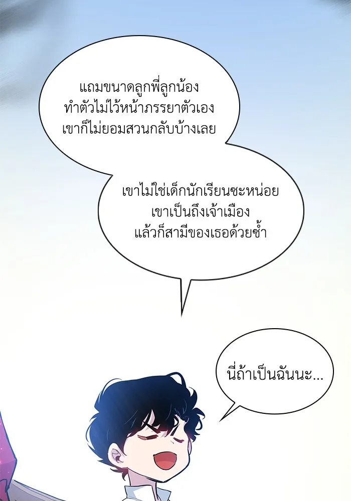 ฟิลเลียโรเซ่กับคำทำนายแห่งมงกุฎหนาม ตอนที่ 58 รูปที่ 64