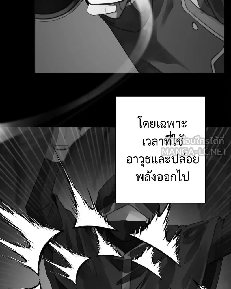 เทพมังกรคลั่งรัก ตอนที่ 58 กล้าดีอย่างไร รูปที่ 78