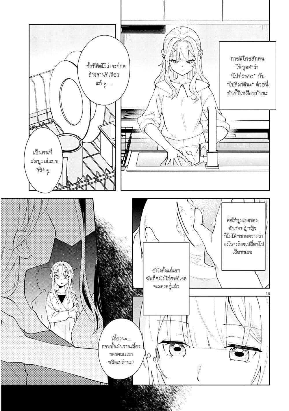 Manga-lc-com อ่านมังงะ อ่านการ์ตูน ออนไลน์ ฟรี Afternoon Tea wa Ikaga desu ka Watashi to Kanojo no Fujun de Ichizu na Futarigurashi ตอนที่ 1 2 3 4 5 6 7 8 9 10 11 12 13 14 ฟรี ไม่มีโฆษณา Manga-lc - อ่าน มังงะ อ่าน การ์ตูน ออนไลน์ อ่านมังงะ ฟรี