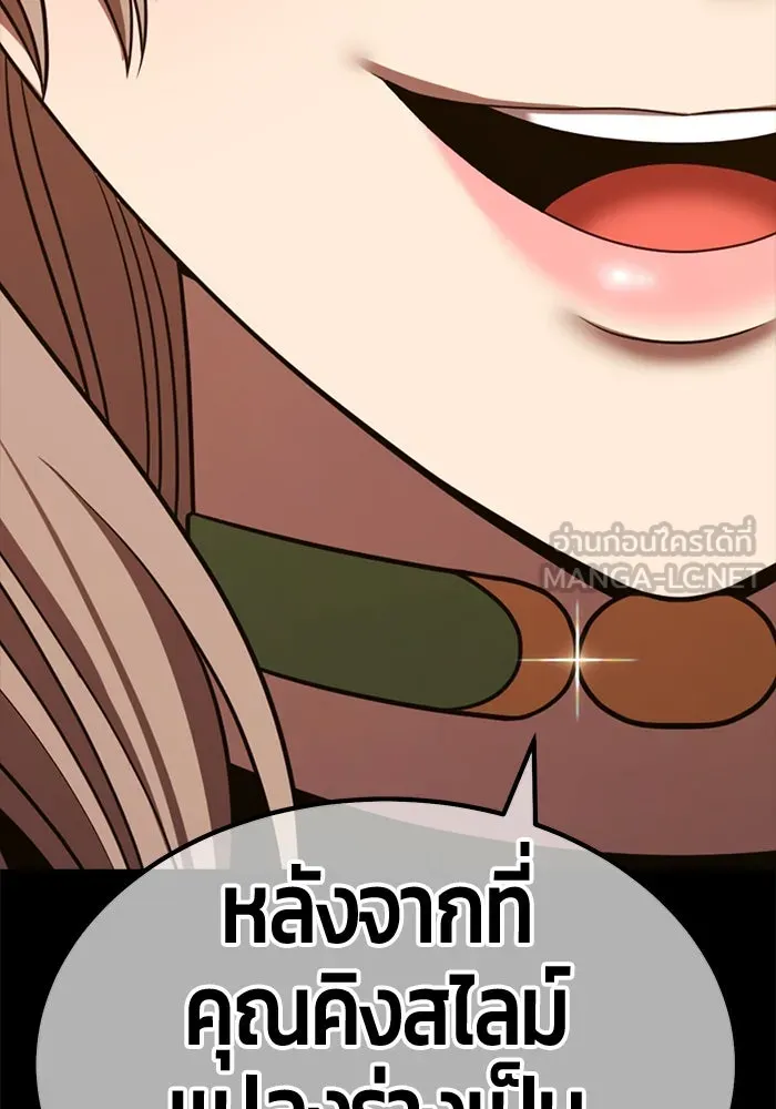 +99 ท่อนไม้พร้อมบวก ตอนที่ 38 คิงสไลม์ (2) รูปที่ 129