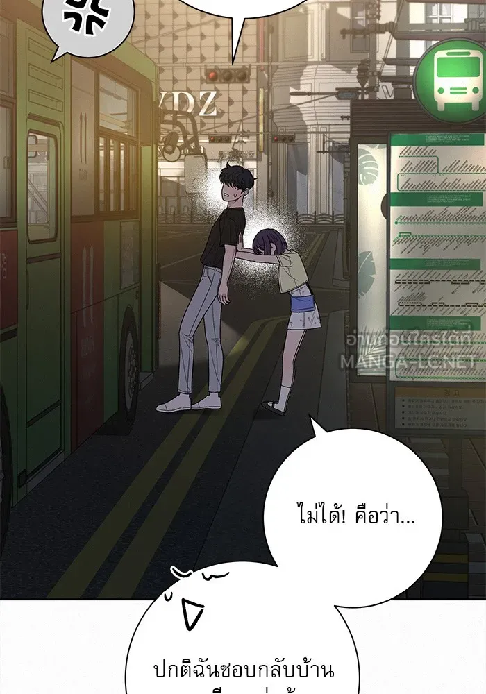 ปฏิบัติการรักวุ่นหัวใจ ตอนที่ 63 รูปที่ 3