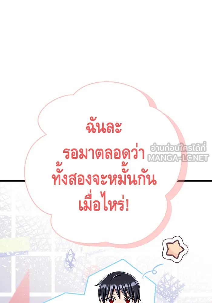 นางร้ายที่ไหนจะมีคุณธรรม ตอนที่ 126 รูปที่ 30