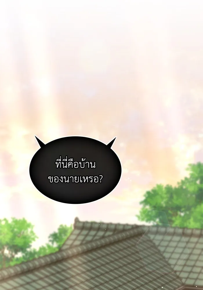 ฮีลเลอร์ตัวพ่อขอฟาดเรียบ ตอนที่ 3 รูปที่ 17