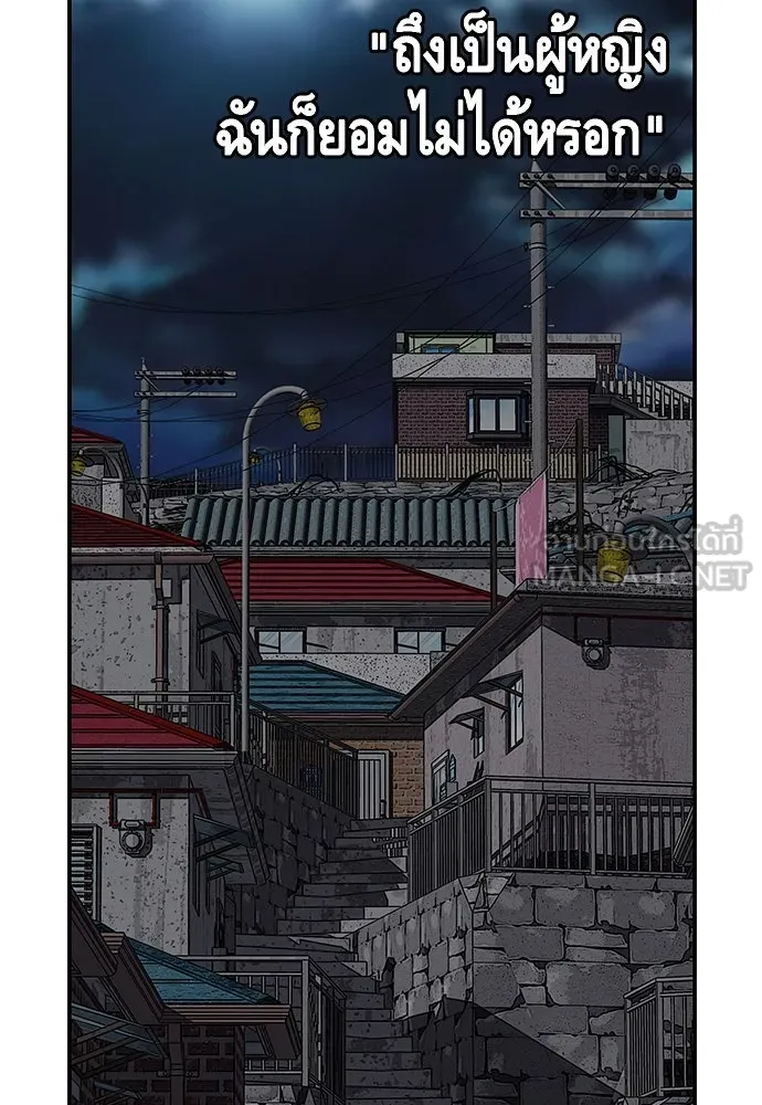 King Game ตอนที่ 29 ถึงเป็นผู้หญิง ฉันก็ยอมไม่ได้ห รูปที่ 45