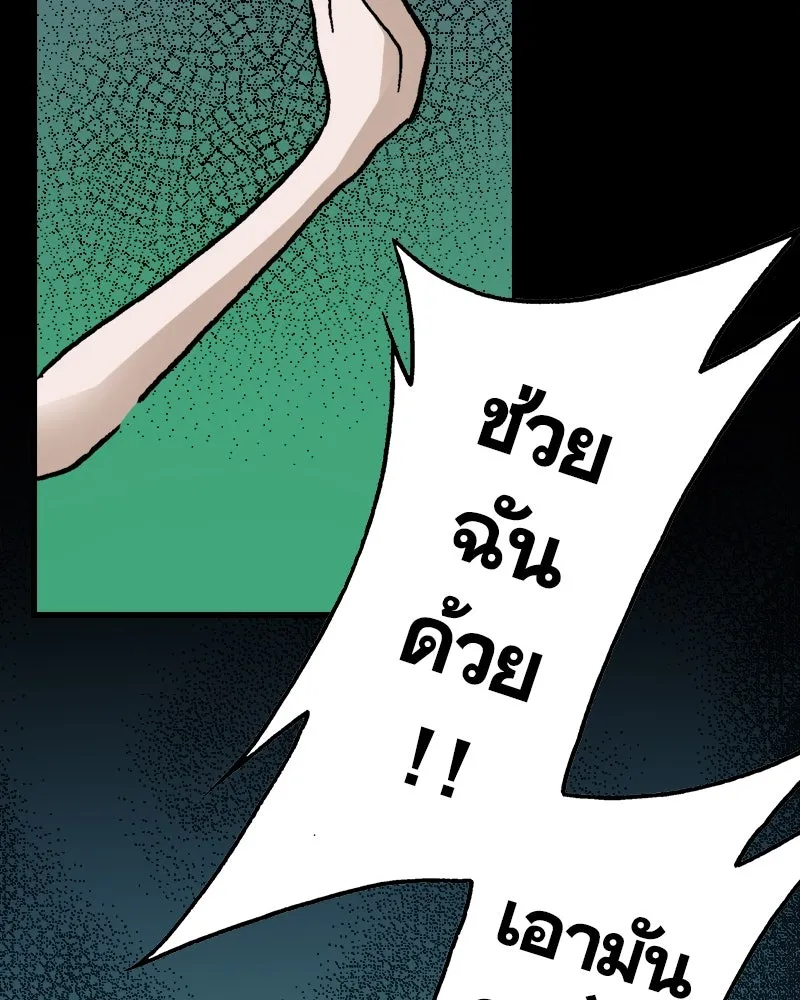 การิน BlaCX ปริศนาอาถรรพ์สีดำ ตอนที่ 14 บ้านโขน (2) รูปที่ 56