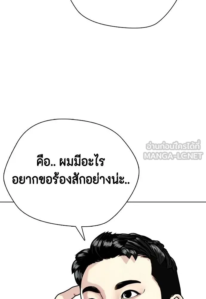 หมาหัวเน่า ตอนที่ 117 รูปที่ 132