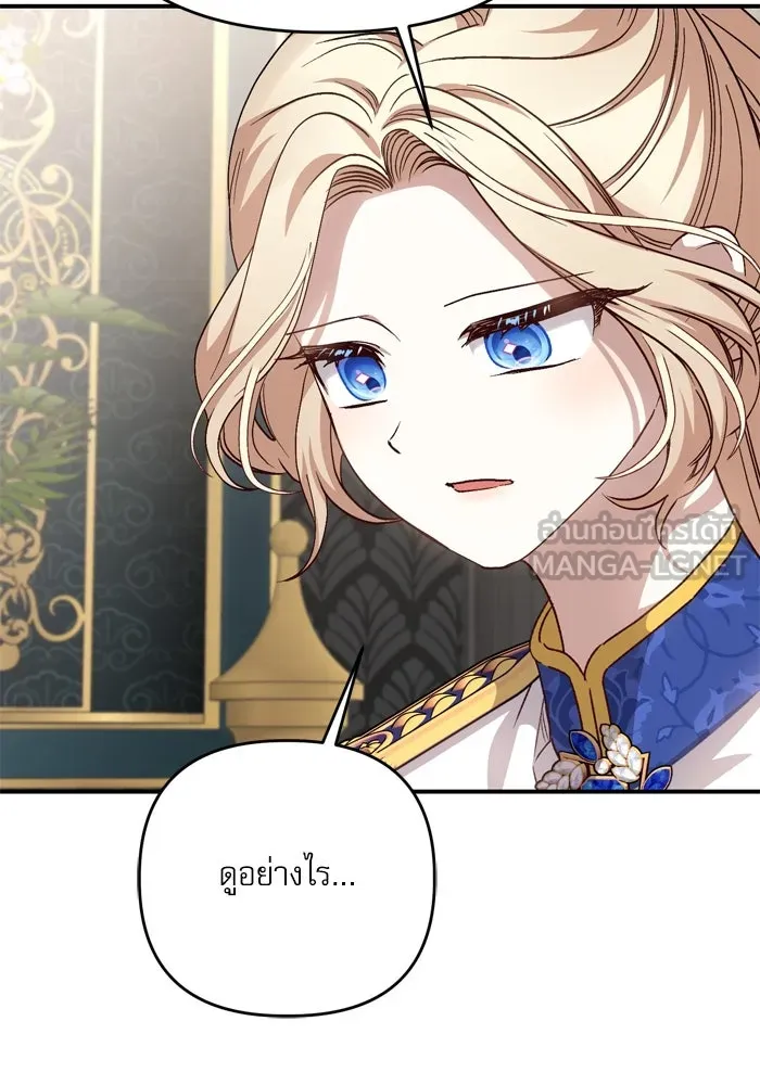 เกิดใหม่คราวนี้ ขอเป็นคนดีดูสักครั้ง ตอนที่ 108 รูปที่ 102