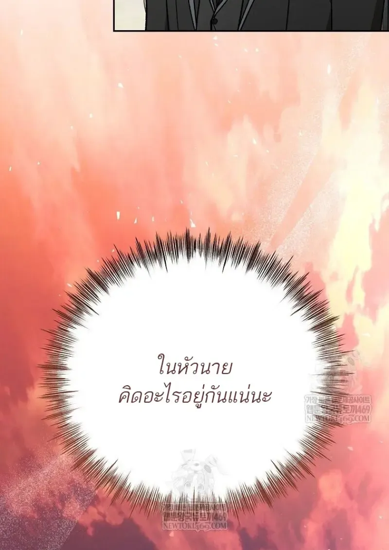 Concept Grasping Magic Genius ตอนที่ ตอนที่ 49 รูปที่ 122