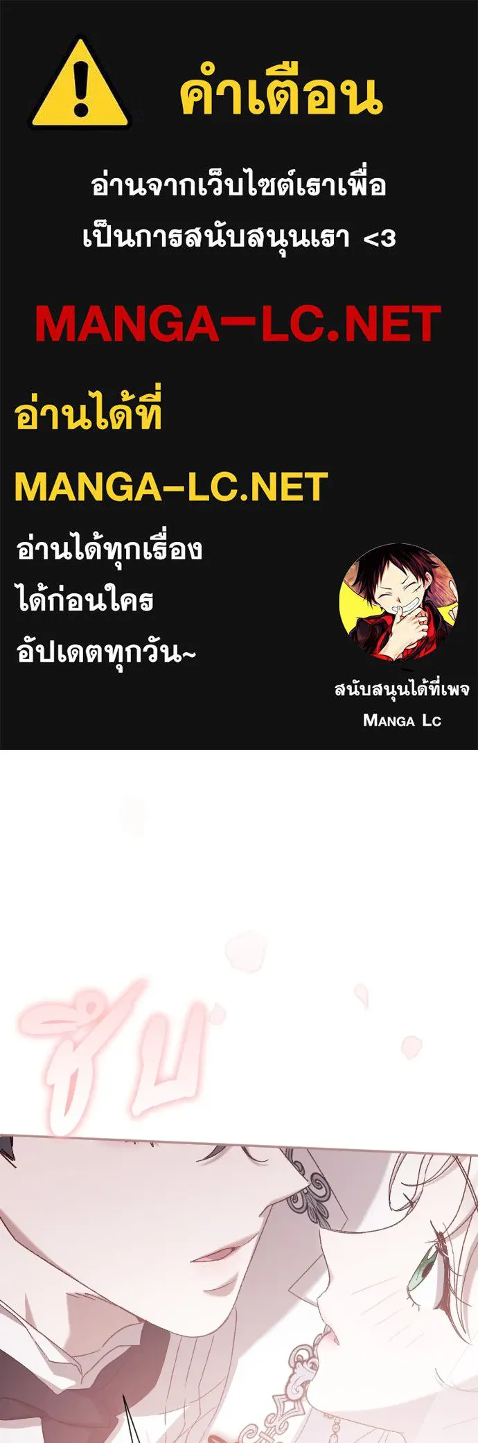 แด่ใจที่ไร้รัก ตอนที่ 23 รูปที่ 1