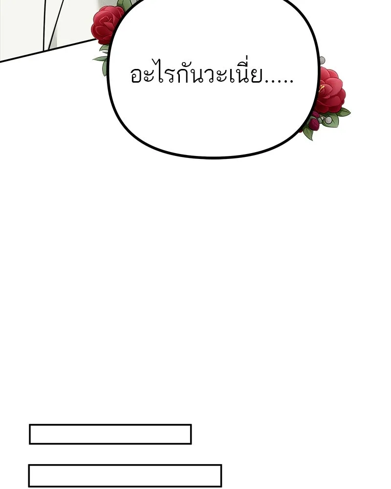 สี่สาวชาวกี ตอนที่ 25 ทางออกของจางนัม รูปที่ 83