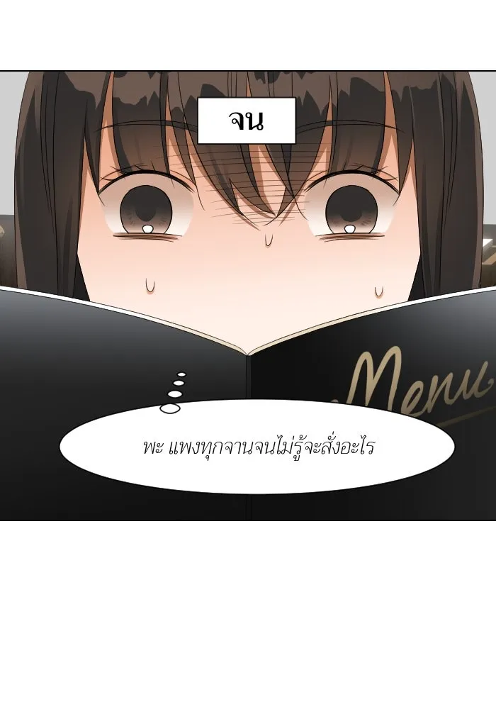 2nd Love หนุ่มเฮ้วสาวbrเปรี้ยวรักเดียวโด ตอนที่ 8 รูปที่ 26