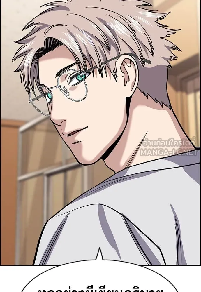 การศึกษาที่แท้จริง ตอนที่ 227 รูปที่ 32