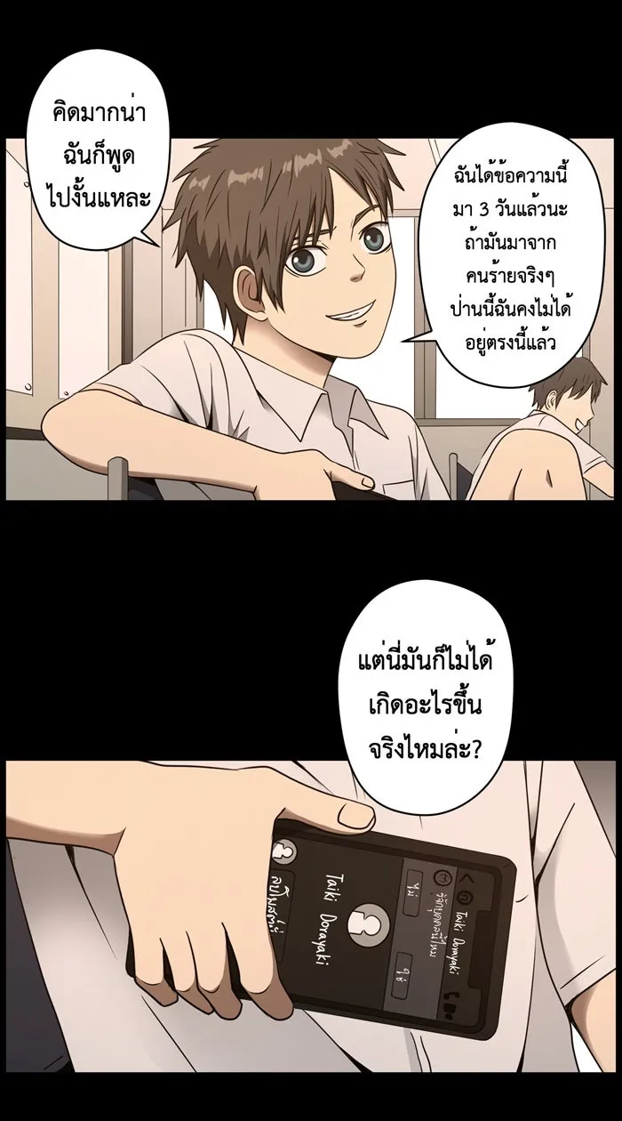 Hunter Game ตอนที่ 27  ต้นกล้า และ อาโออิ รูปที่ 19