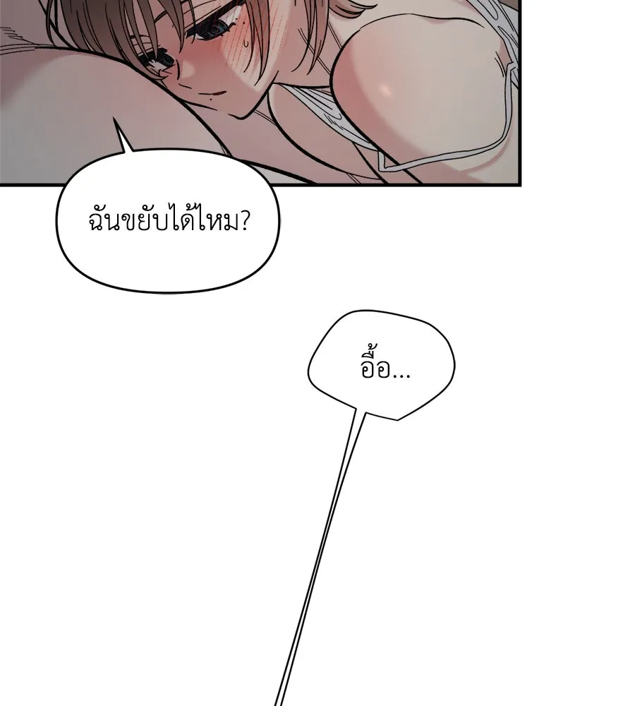 เพื่อนกันมันส์เกิน ตอนที่ 25 รูปที่ 34