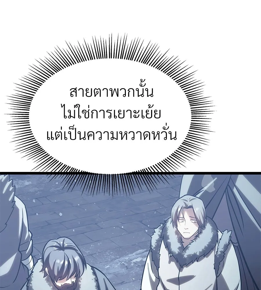 จอมเวทคนเลี้ยงแกะ ตอนที่ 26 รูปที่ 107