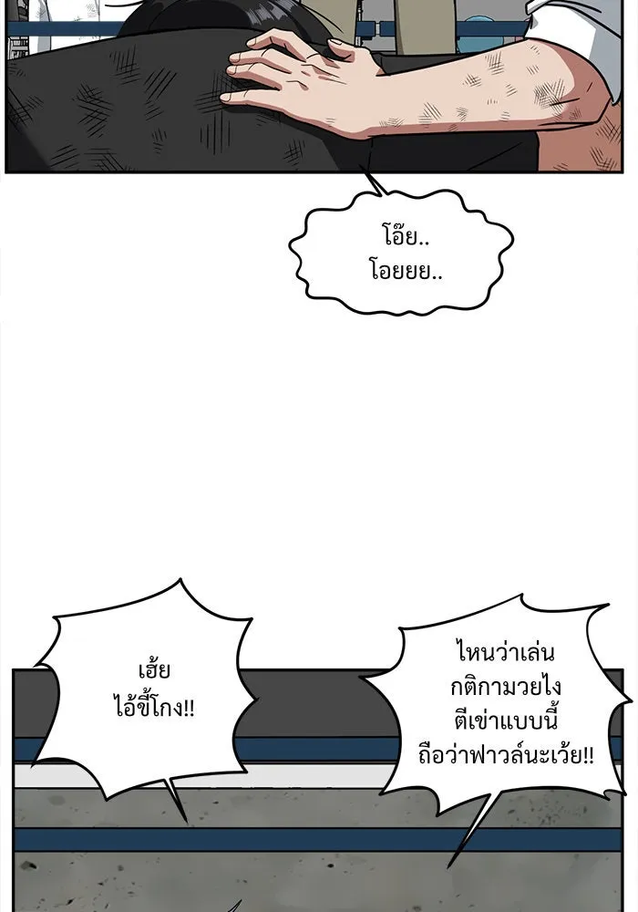ช่วยเปลี่ยนฉันที ตอนที่ 49. แบซอนจู 15 รูปที่ 76