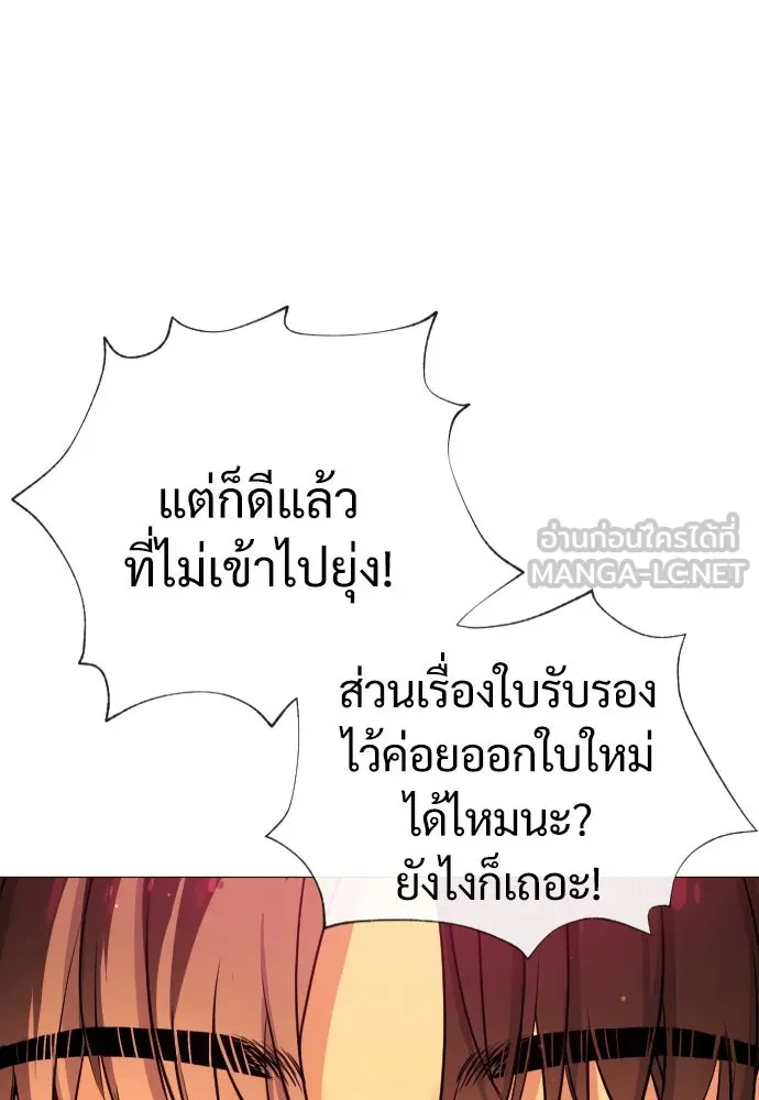 นักฆ่าย้อนวัย ตอนที่ 12 รูปที่ 138