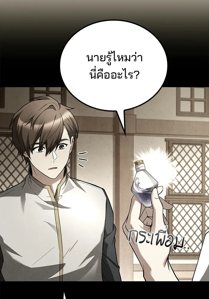 ครัวจอมเวท ตอนที่ 103 รูปที่ 56