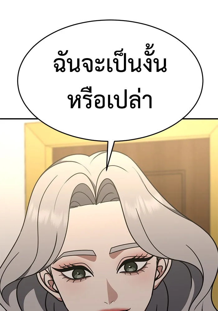 ช่วยเปลี่ยนฉันที ตอนที่ 218. ซีซัน 2 แบคซูยง 10 รูปที่ 190