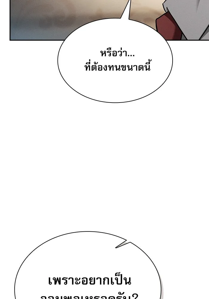 นักดาบอัจฉริยะจากอะคาเดมี ตอนที่ 24 รูปที่ 52