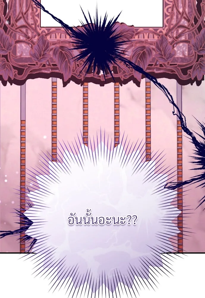 จักรพรรดิคลั่งรักที่เด็กกว่าฉันพันปี ตอนที่ 17 รูปที่ 13