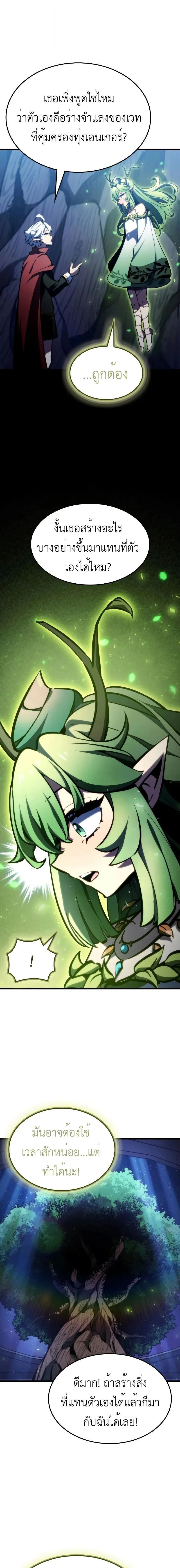 Breakers ตอนที่ ตอนที่ 26 รูปที่ 15