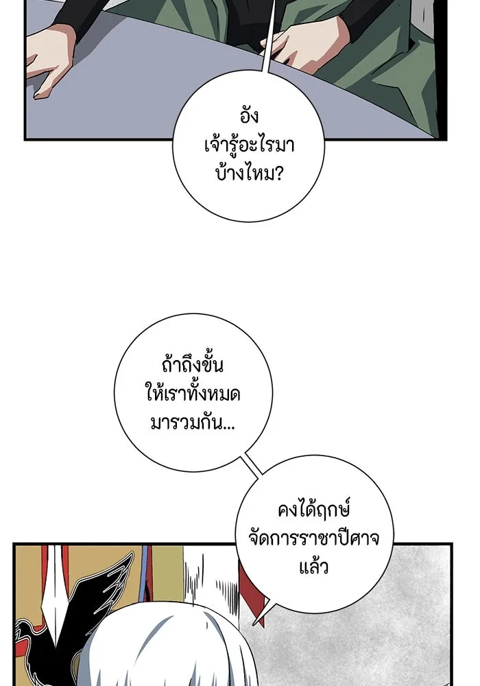 หนึ่งก้าวสู่เจ้ามาร ตอนที่ 69 เป้าหมาย (6) รูปที่ 32