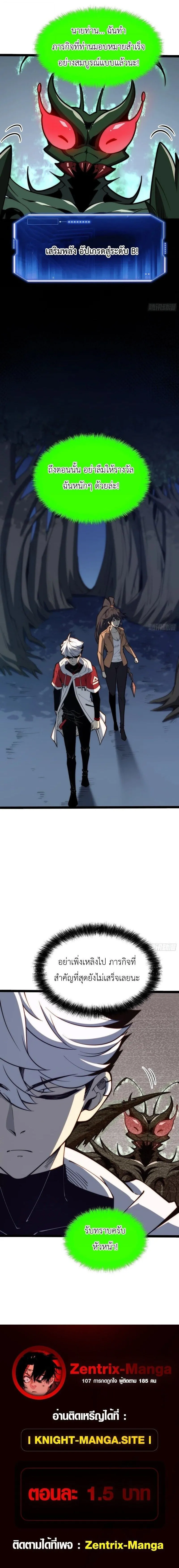 Full-Time Awakening ต_นพล_งไร_ข_ดจำก_ด ตอนที่ ตอนที่ 96 รูปที่ 6