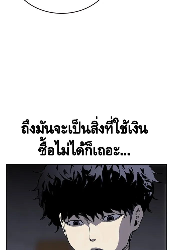 King Game ตอนที่ 4 พร้อมจะสนุกแล้วหรือยัง รูปที่ 136