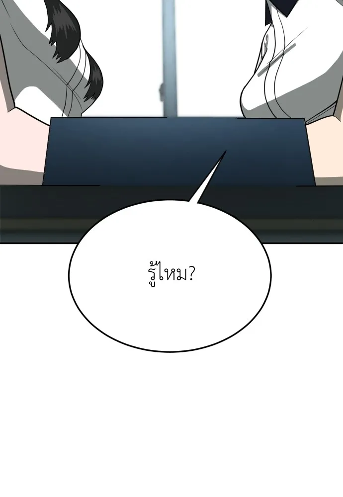 สนามเด็กล่า ตอนที่ 14 รูปที่ 74