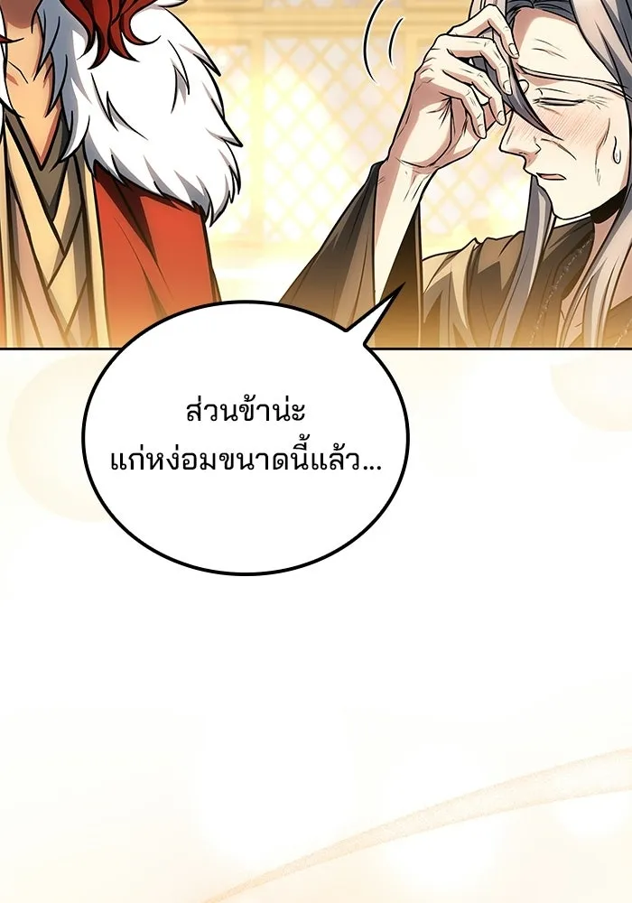 ครัวจอมเวท ตอนที่ 121 รูปที่ 121