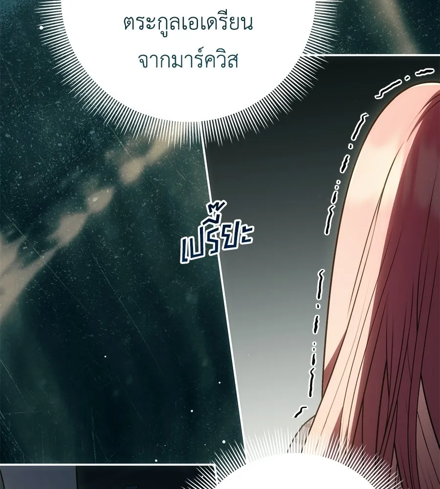 คุณพ่อของหนูคือศัตรูในชาติก่อน ตอนที่ 24 รูปที่ 116