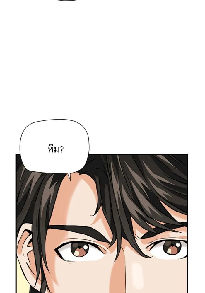 ดรูอิดแห่งสถานีโซล ตอนที่ 5 รูปที่ 116