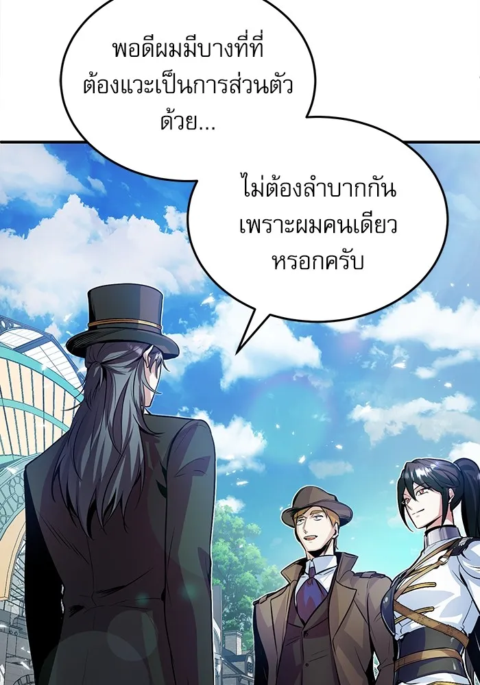 ศาสตราจารย์จำเป็นแห่งอะคาเดมี ตอนที่ 3 รูปที่ 118